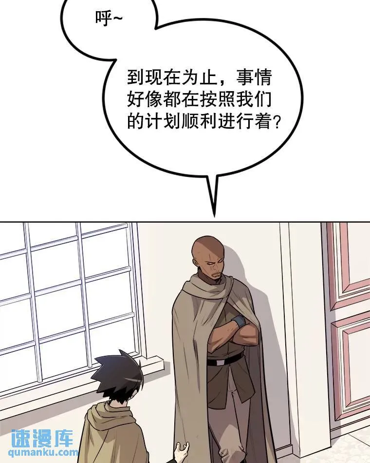 73.会合 第12页
