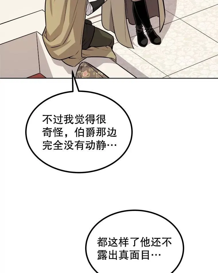 73.会合 第13页