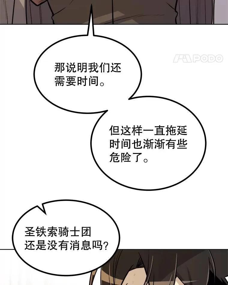 73.会合 第15页