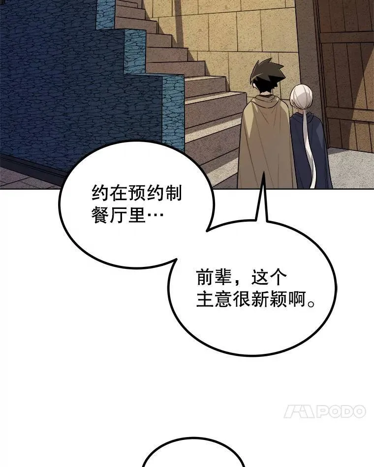 73.会合 第27页