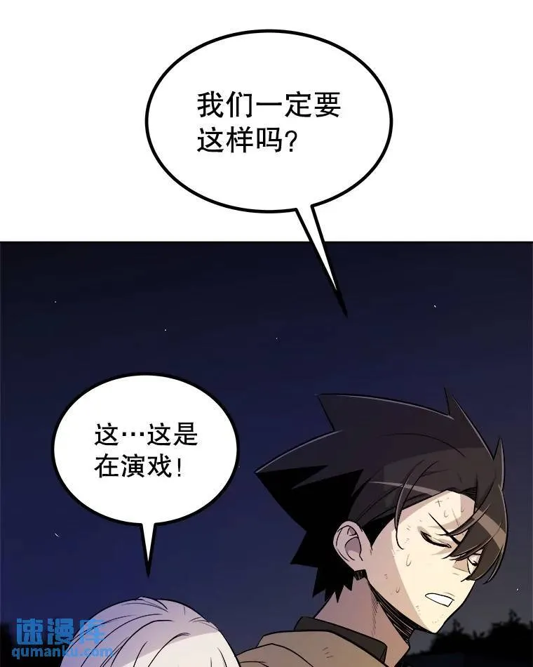 73.会合 第29页