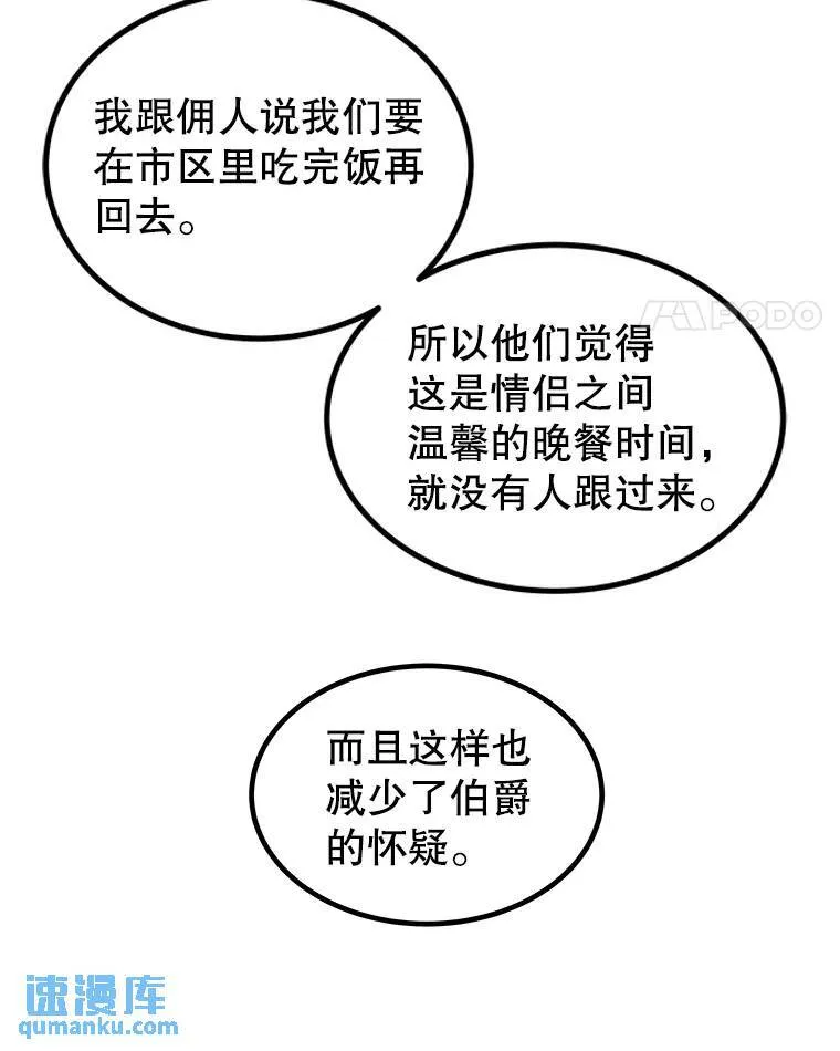 73.会合 第31页