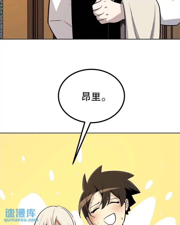 73.会合 第33页
