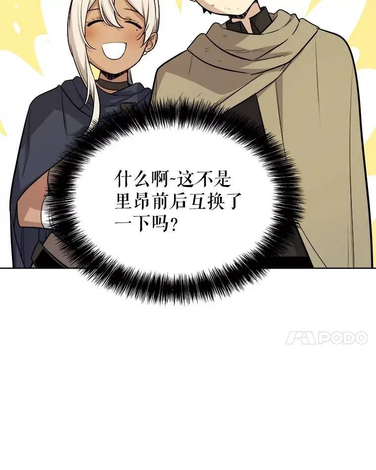73.会合 第34页