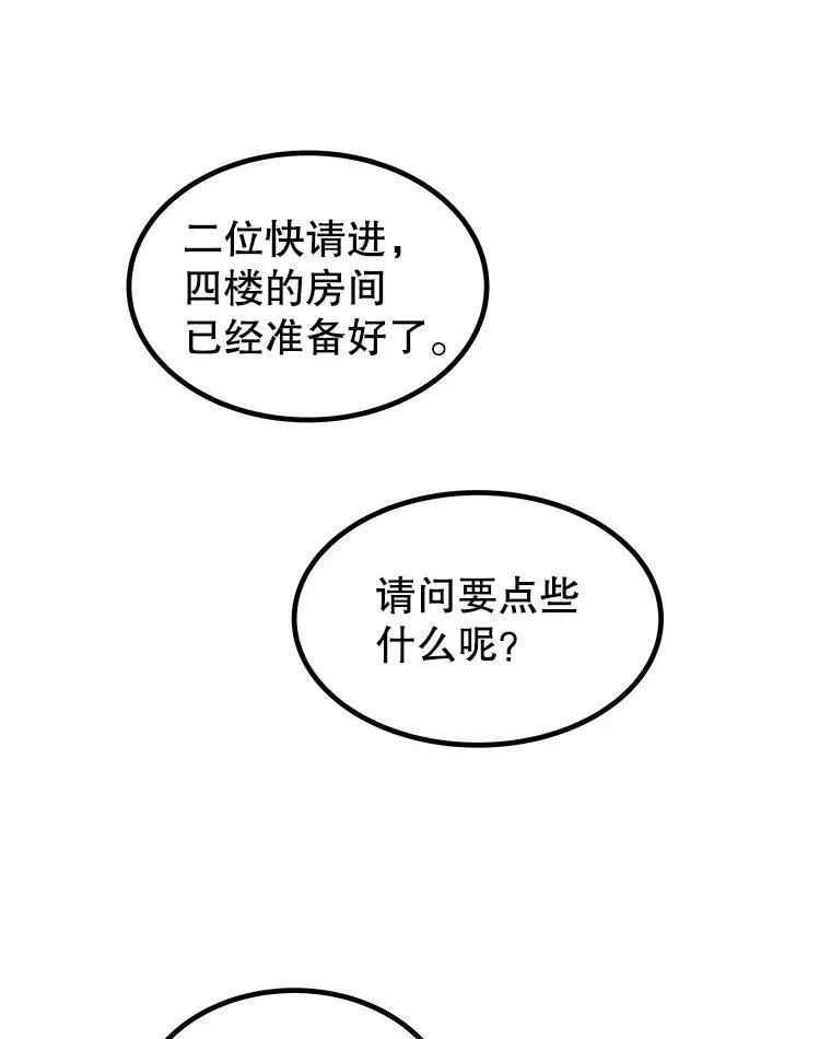 73.会合 第35页