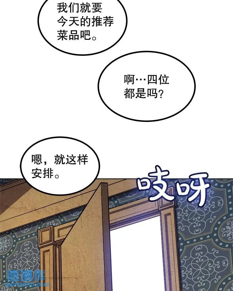 73.会合 第36页