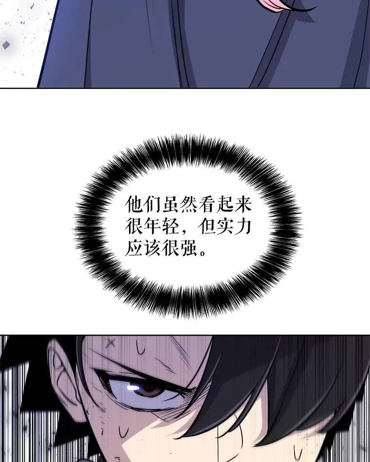 73.会合 第44页