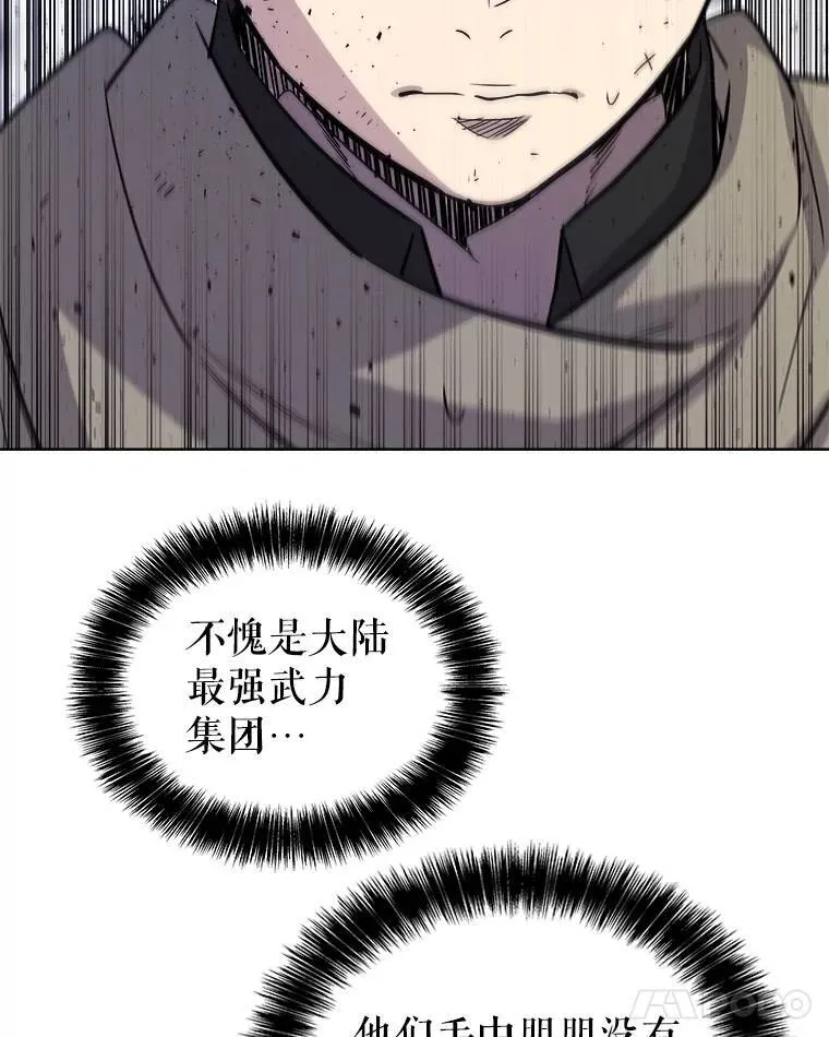 73.会合 第45页
