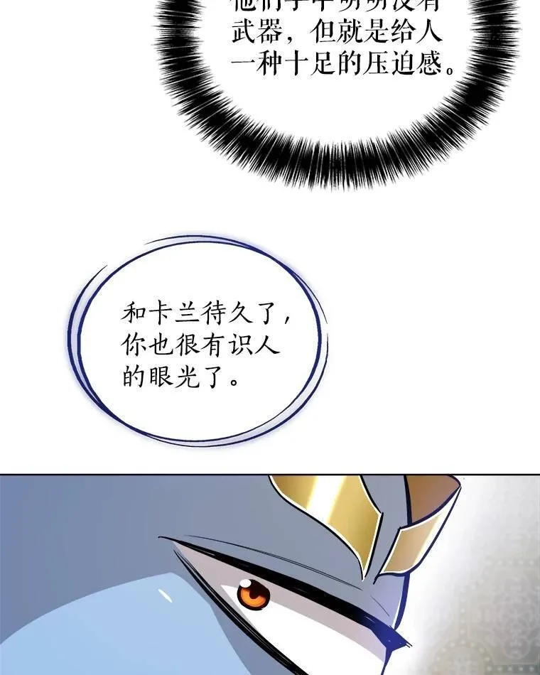 73.会合 第46页