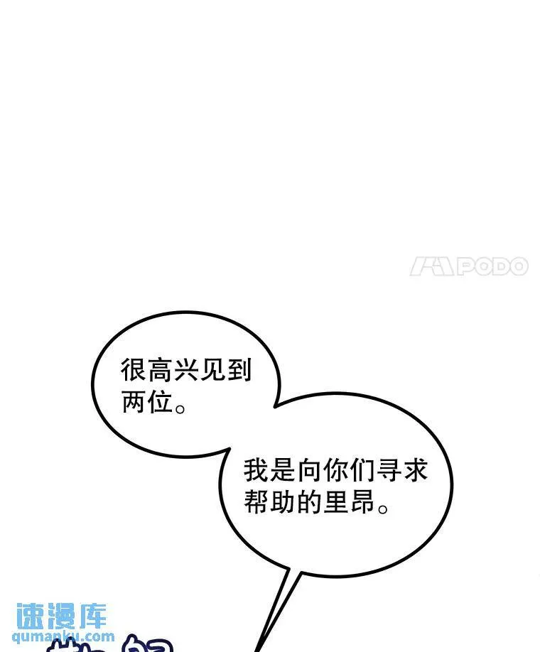 73.会合 第48页