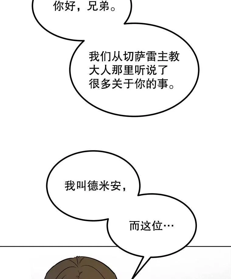 73.会合 第50页