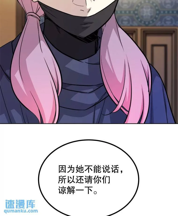 73.会合 第53页