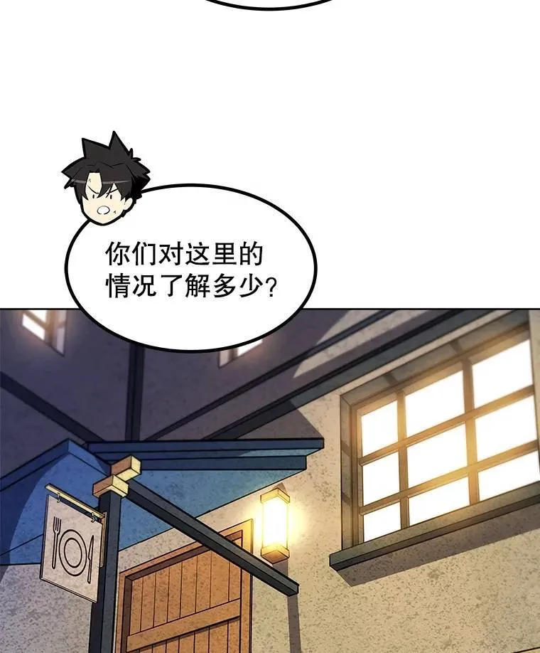 73.会合 第54页