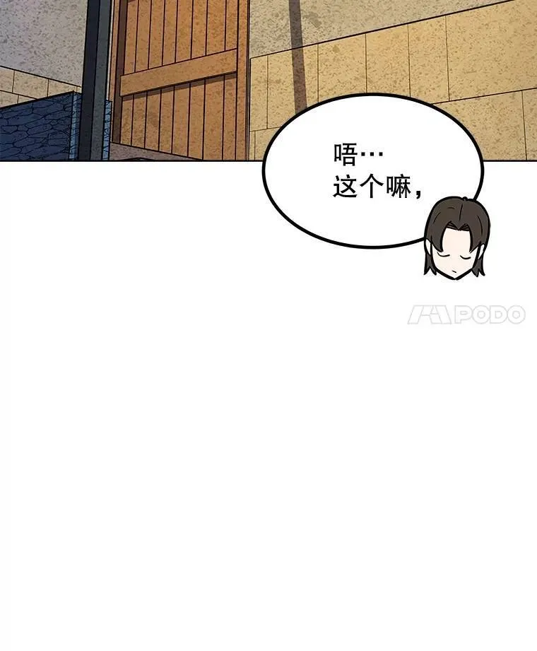 73.会合 第55页