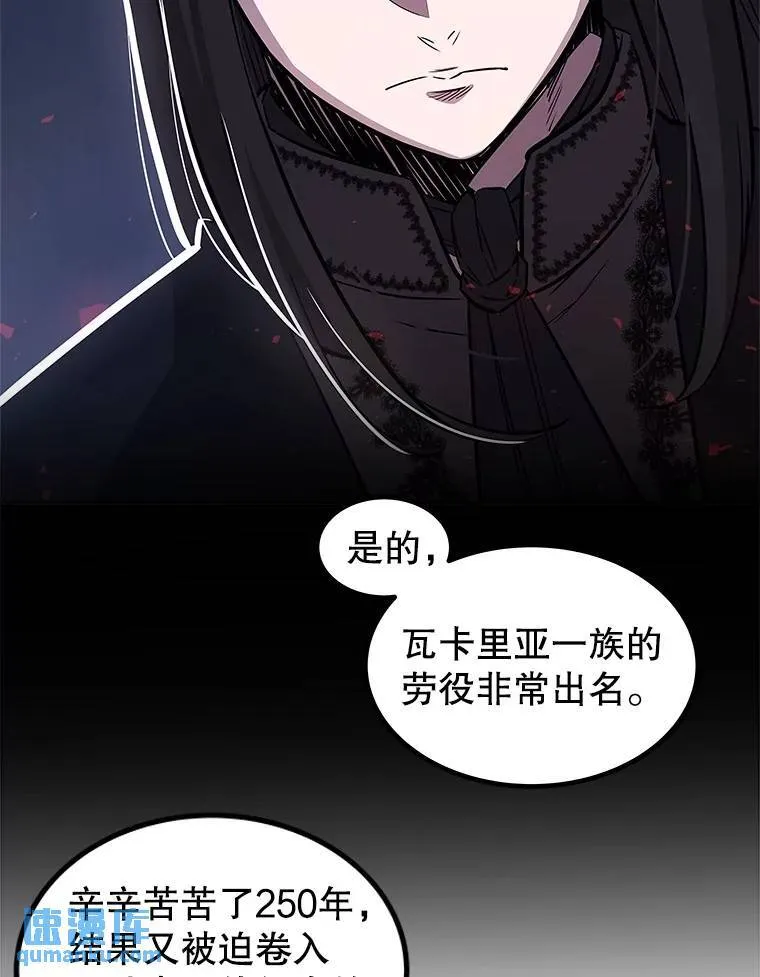 73.会合 第59页