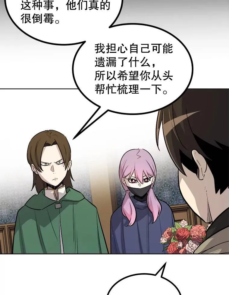 73.会合 第60页