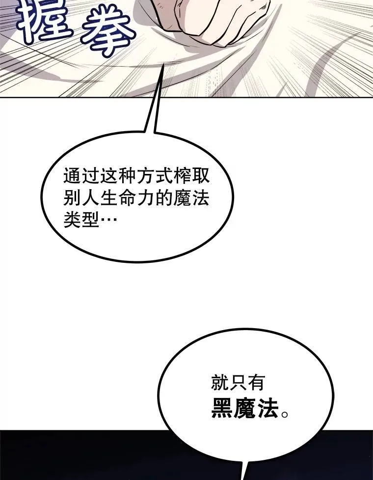 73.会合 第64页