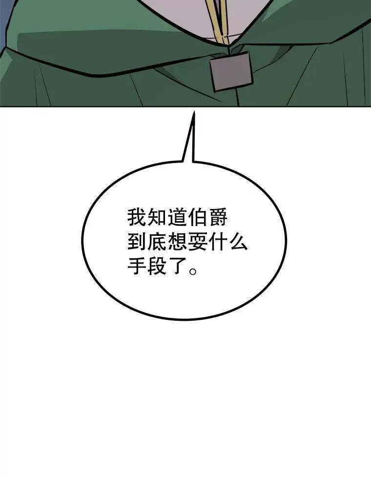 73.会合 第66页