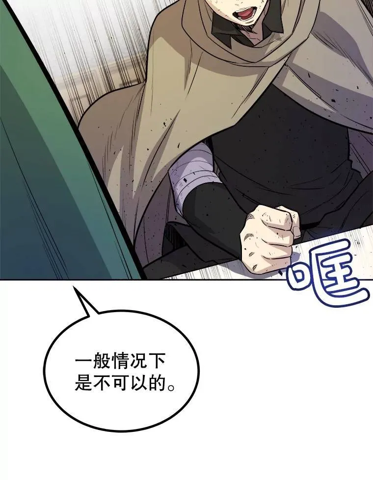 73.会合 第75页