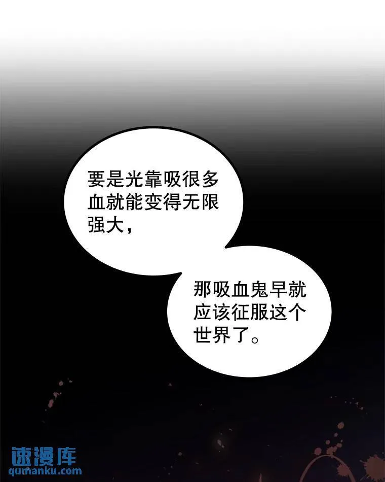 73.会合 第76页