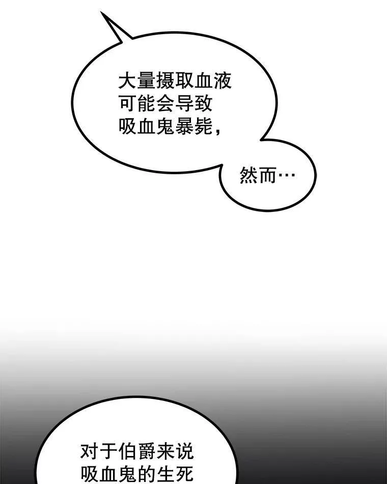 73.会合 第78页