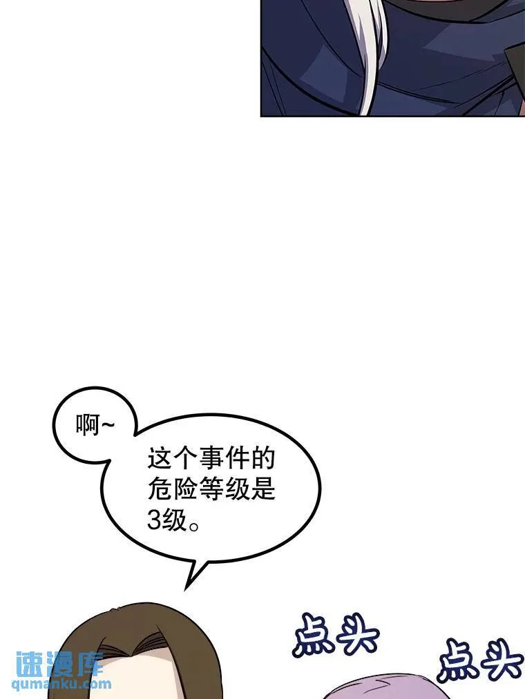 73.会合 第85页