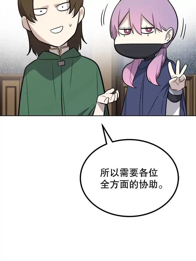 73.会合 第86页