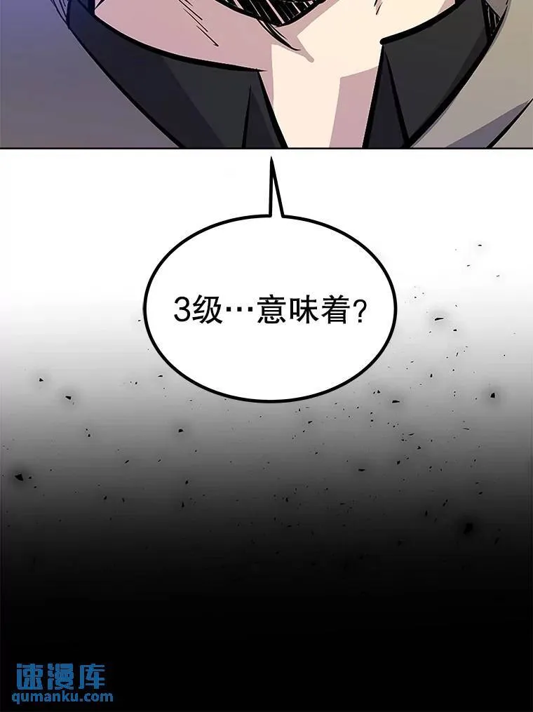 73.会合 第88页