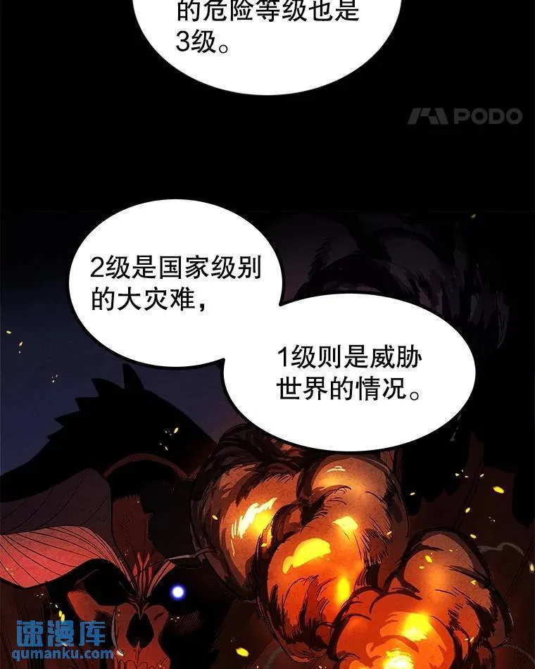 73.会合 第91页