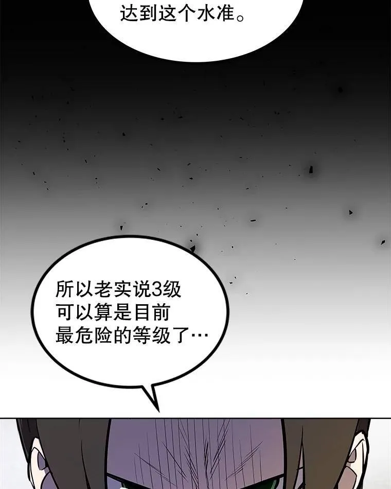73.会合 第93页