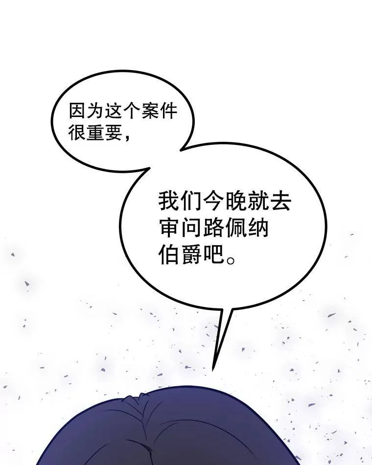 73.会合 第99页