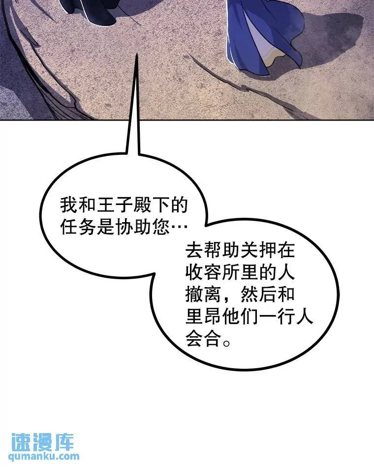 73.会合 第114页