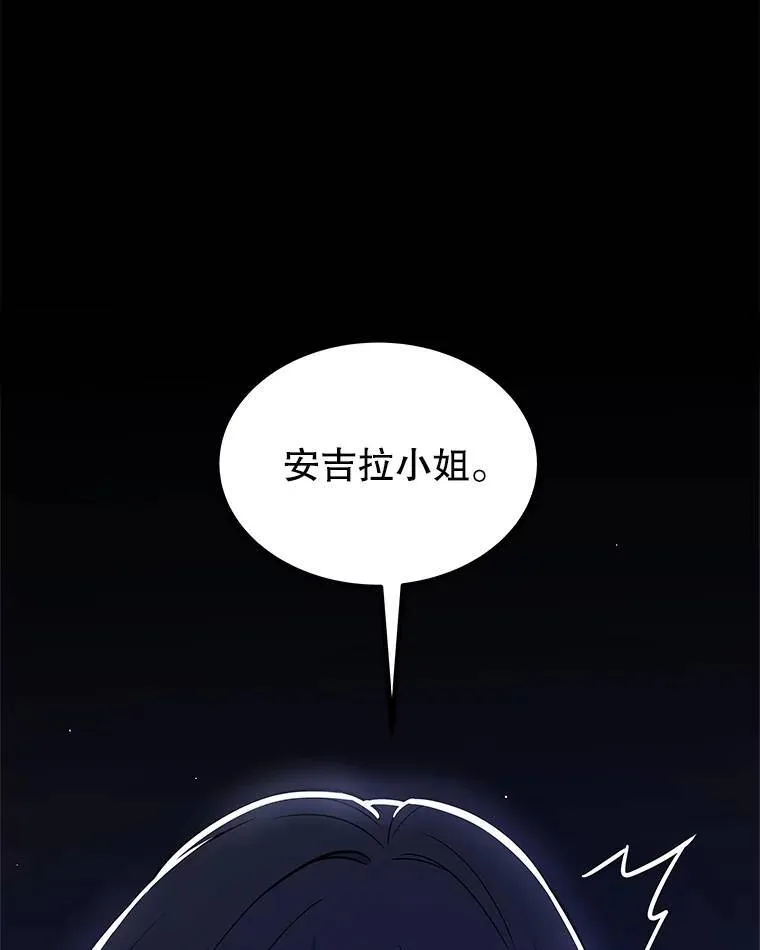 74.正面交锋 第3页