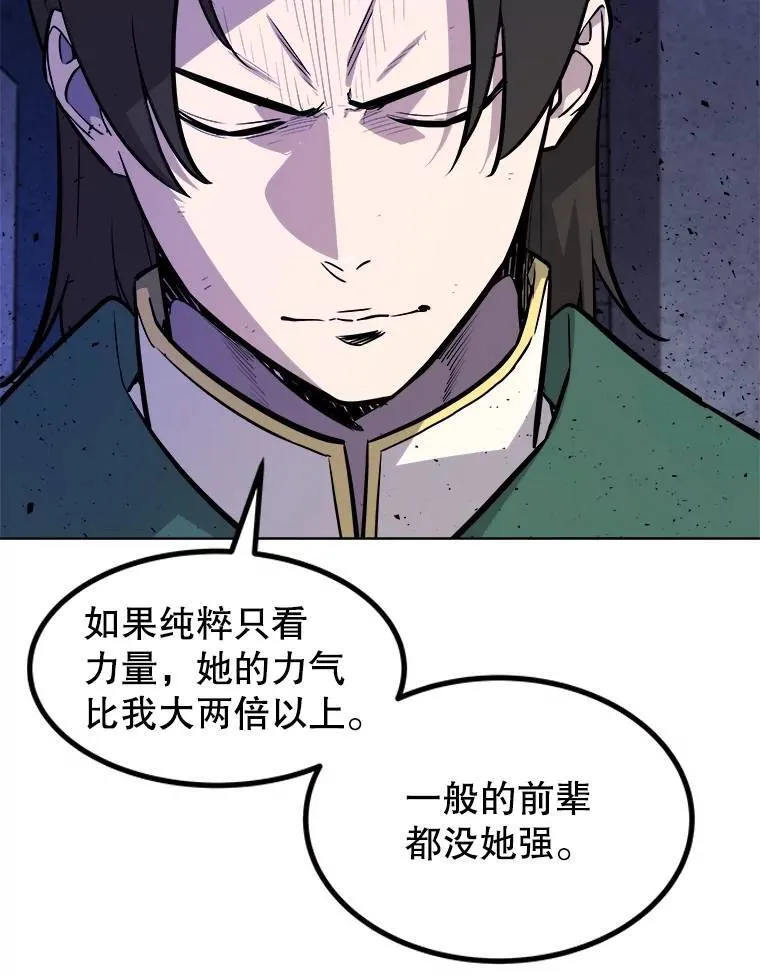 74.正面交锋 第16页