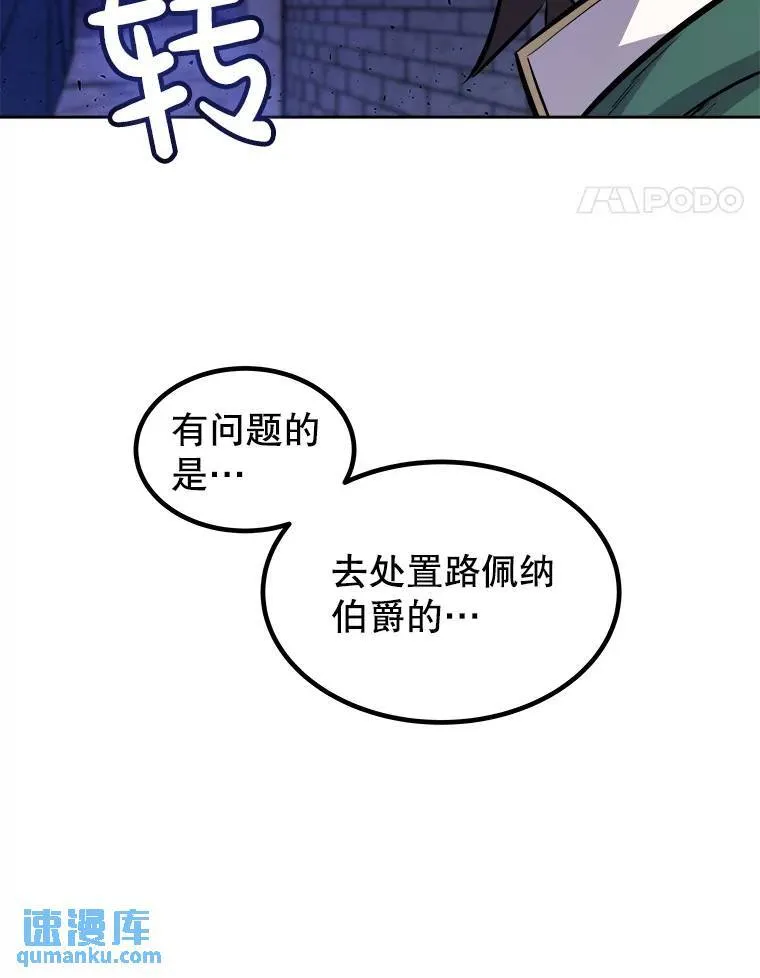 74.正面交锋 第18页