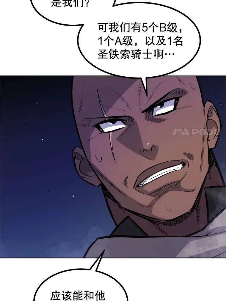 74.正面交锋 第21页