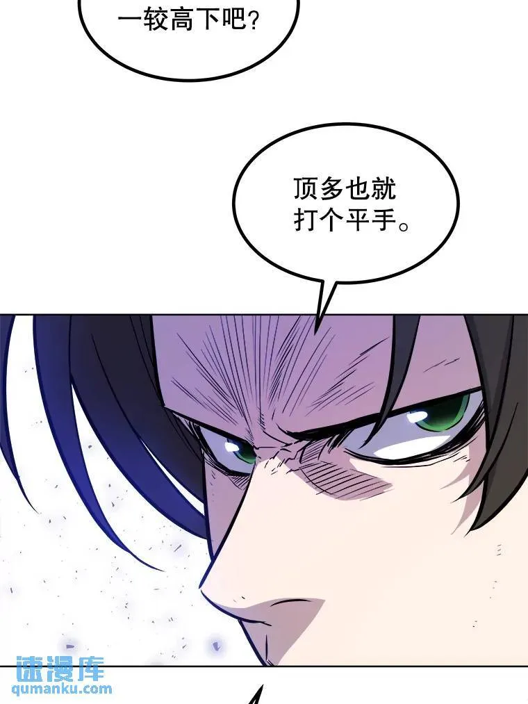 74.正面交锋 第22页