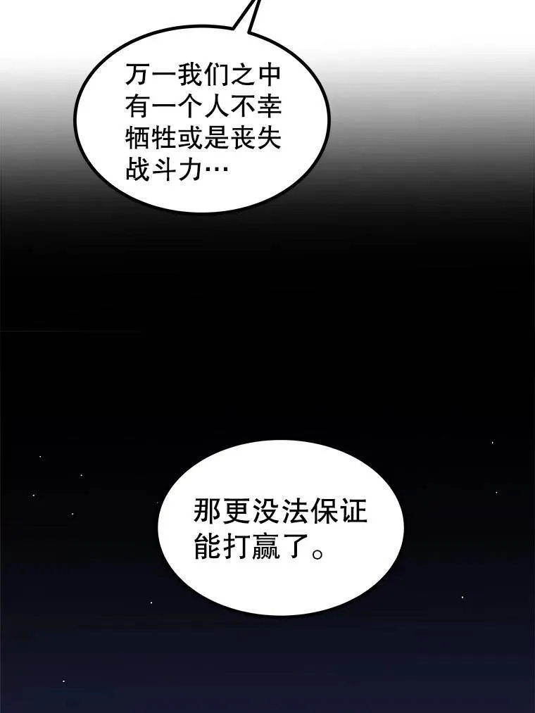 74.正面交锋 第23页