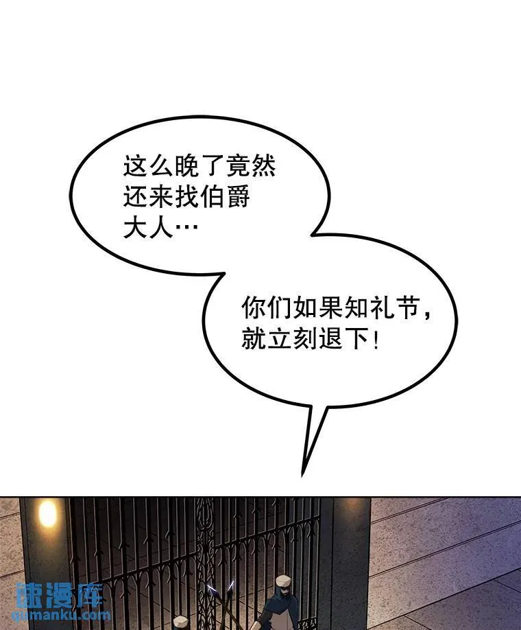 74.正面交锋 第26页