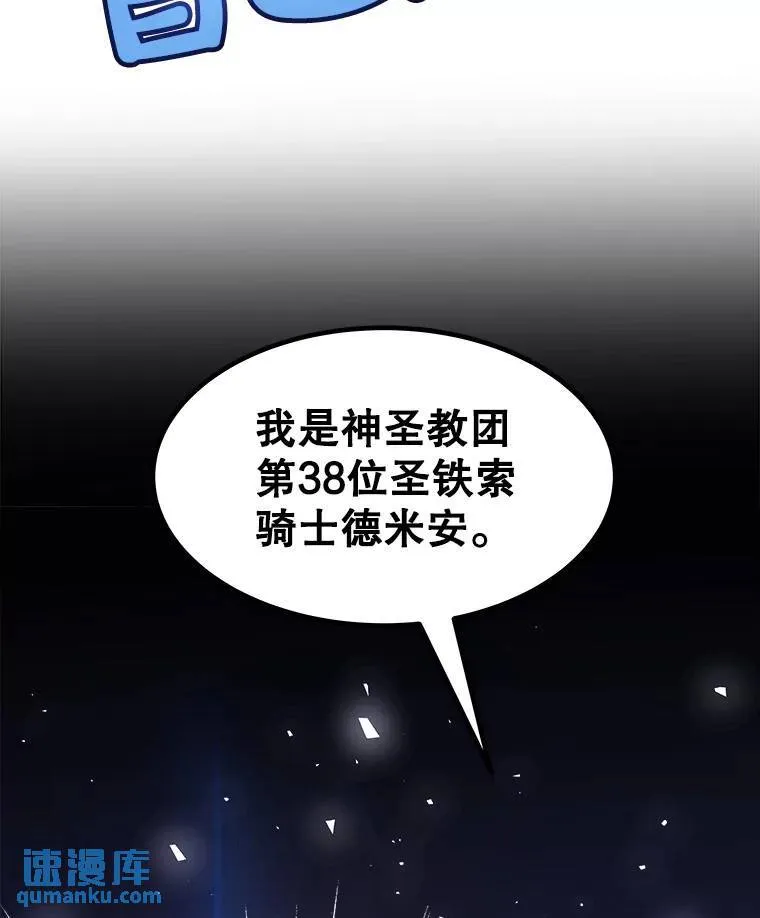 74.正面交锋 第29页