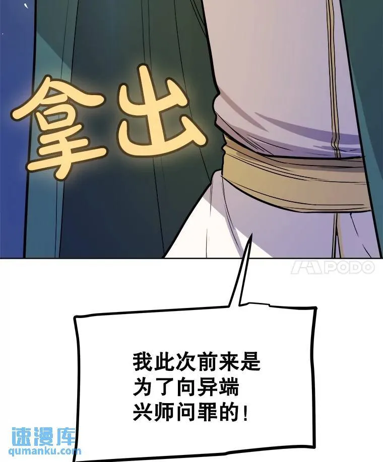 74.正面交锋 第31页