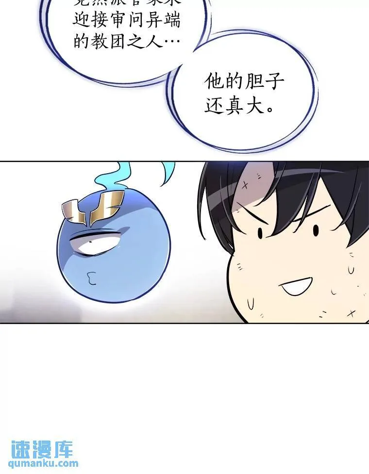 74.正面交锋 第37页