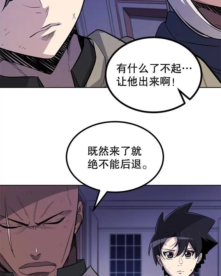 74.正面交锋 第43页