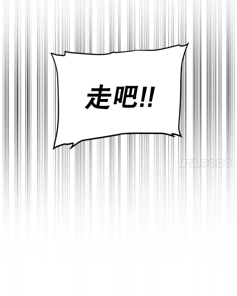74.正面交锋 第48页