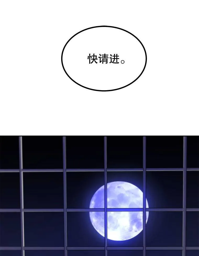 74.正面交锋 第50页