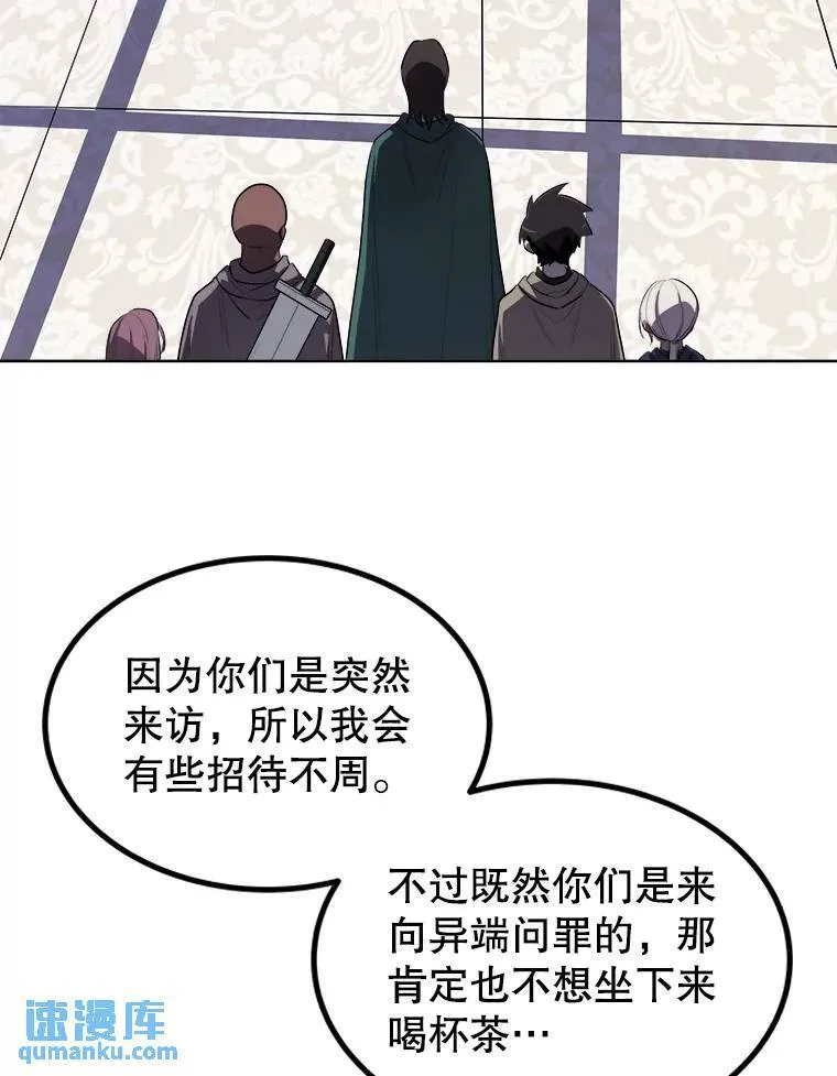 74.正面交锋 第52页