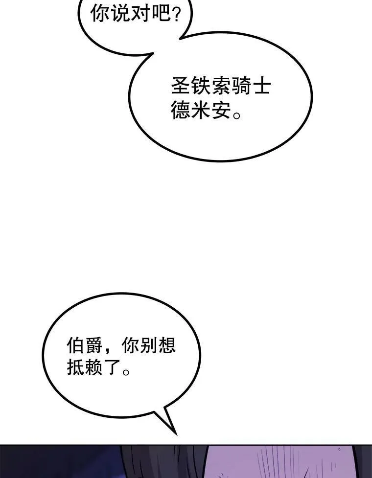 74.正面交锋 第54页