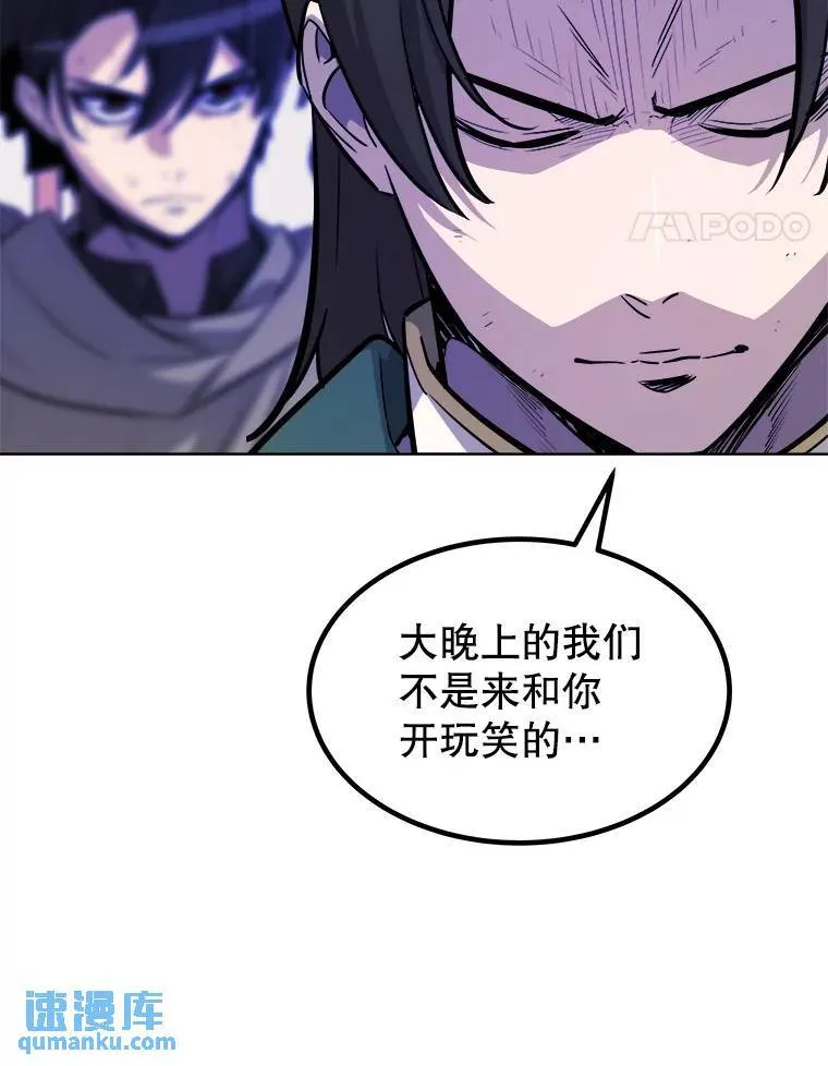 74.正面交锋 第55页
