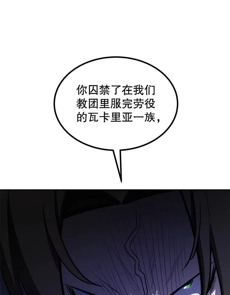 74.正面交锋 第56页