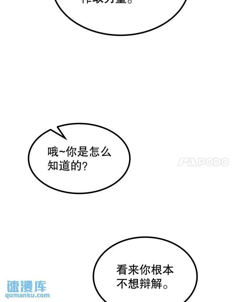 74.正面交锋 第58页